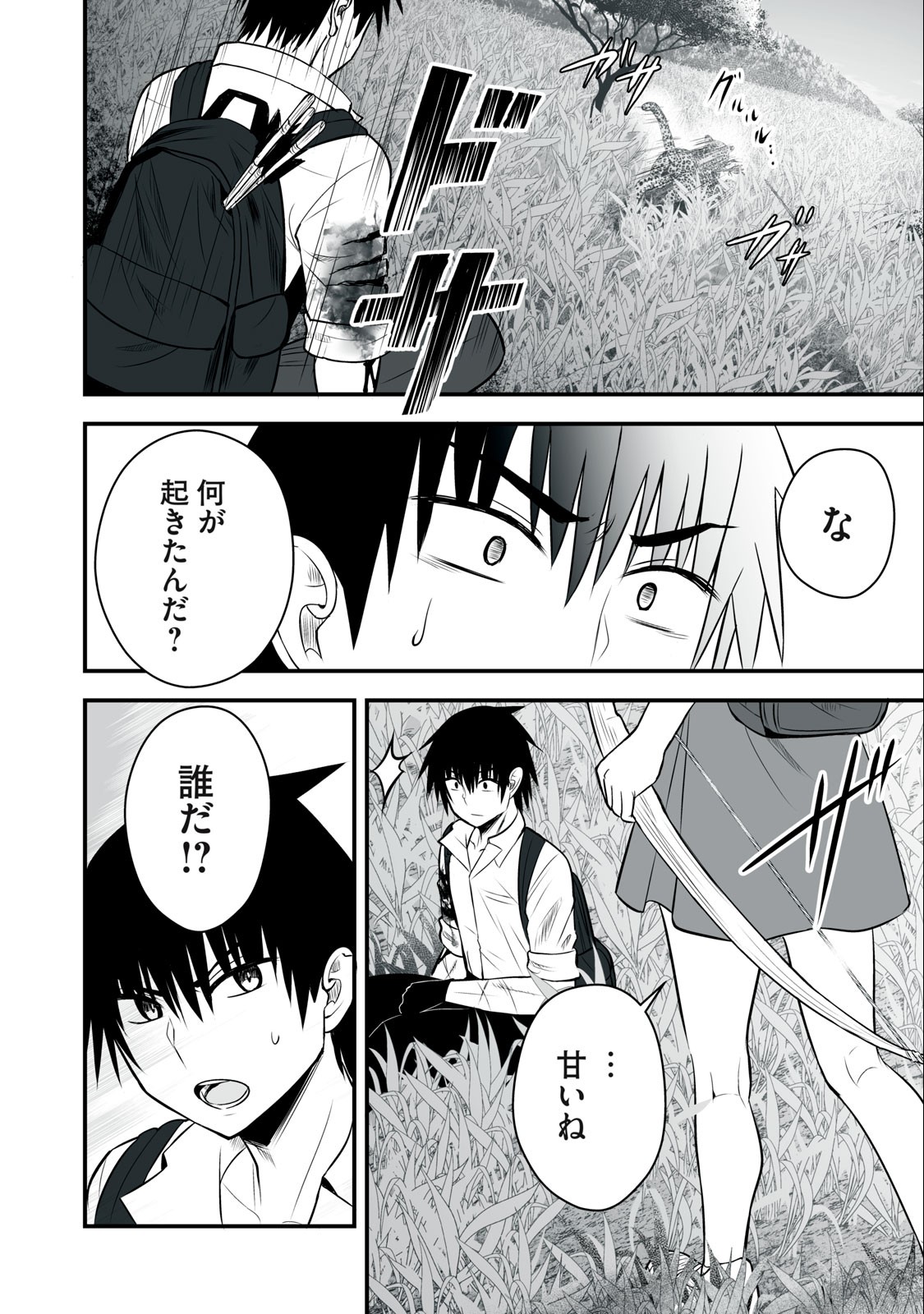 Isekai Raku Raku Survival - Chapter 20 - Page 6