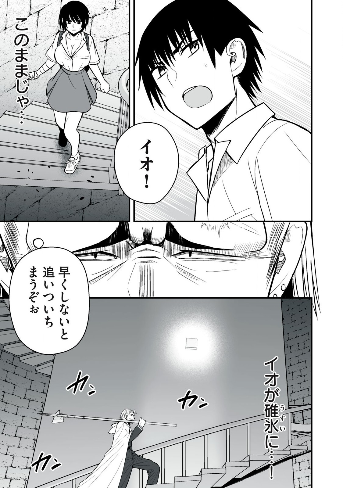 Isekai Raku Raku Survival - Chapter 45 - Page 1