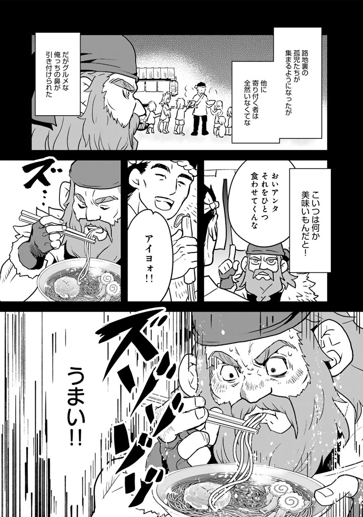 Isekai Ramen Yatai Elf no Shokutsuu wa Ramen ga Tabetai - Chapter 2 - Page 5