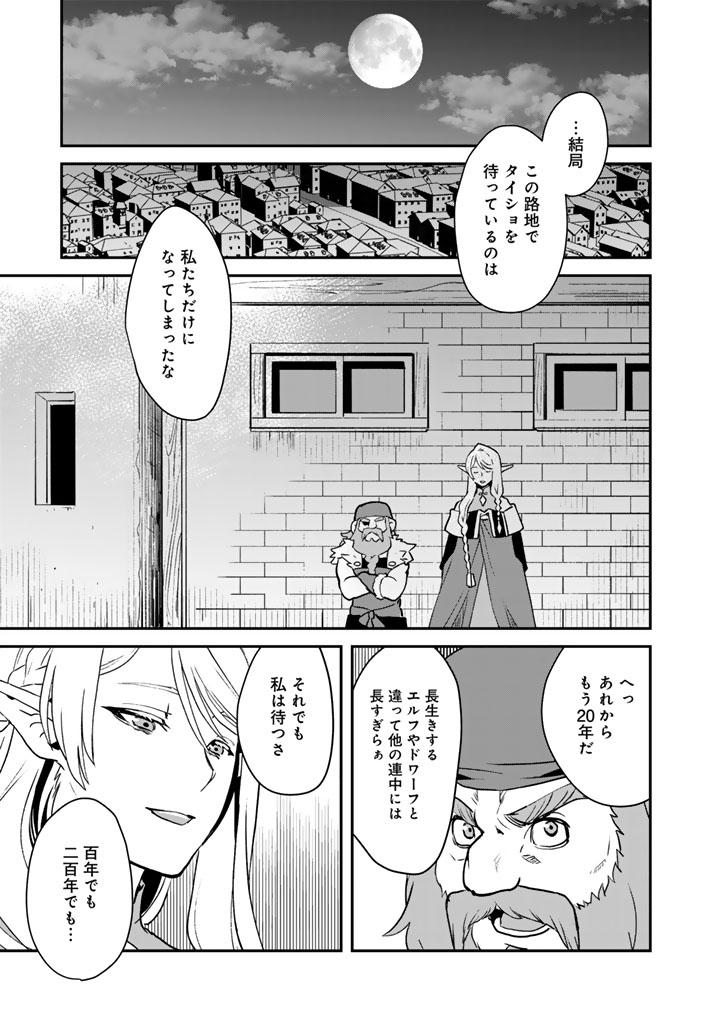 Isekai Ramen Yatai Elf no Shokutsuu wa Ramen ga Tabetai - Chapter 3 - Page 7