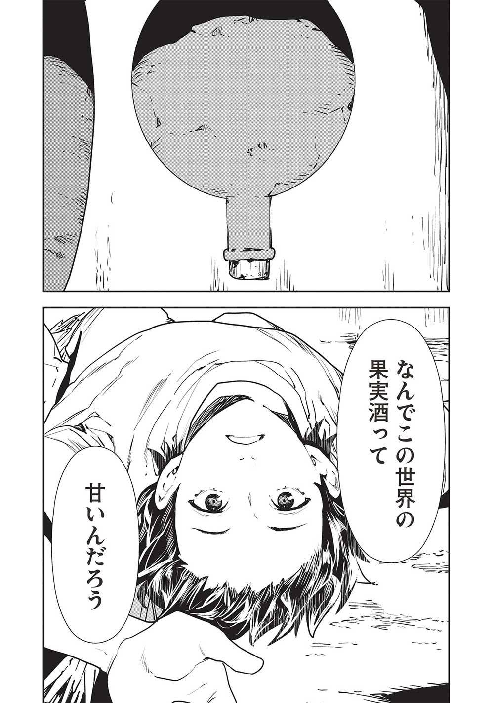 Isekai Ryouridou - Chapter 50 - Page 5