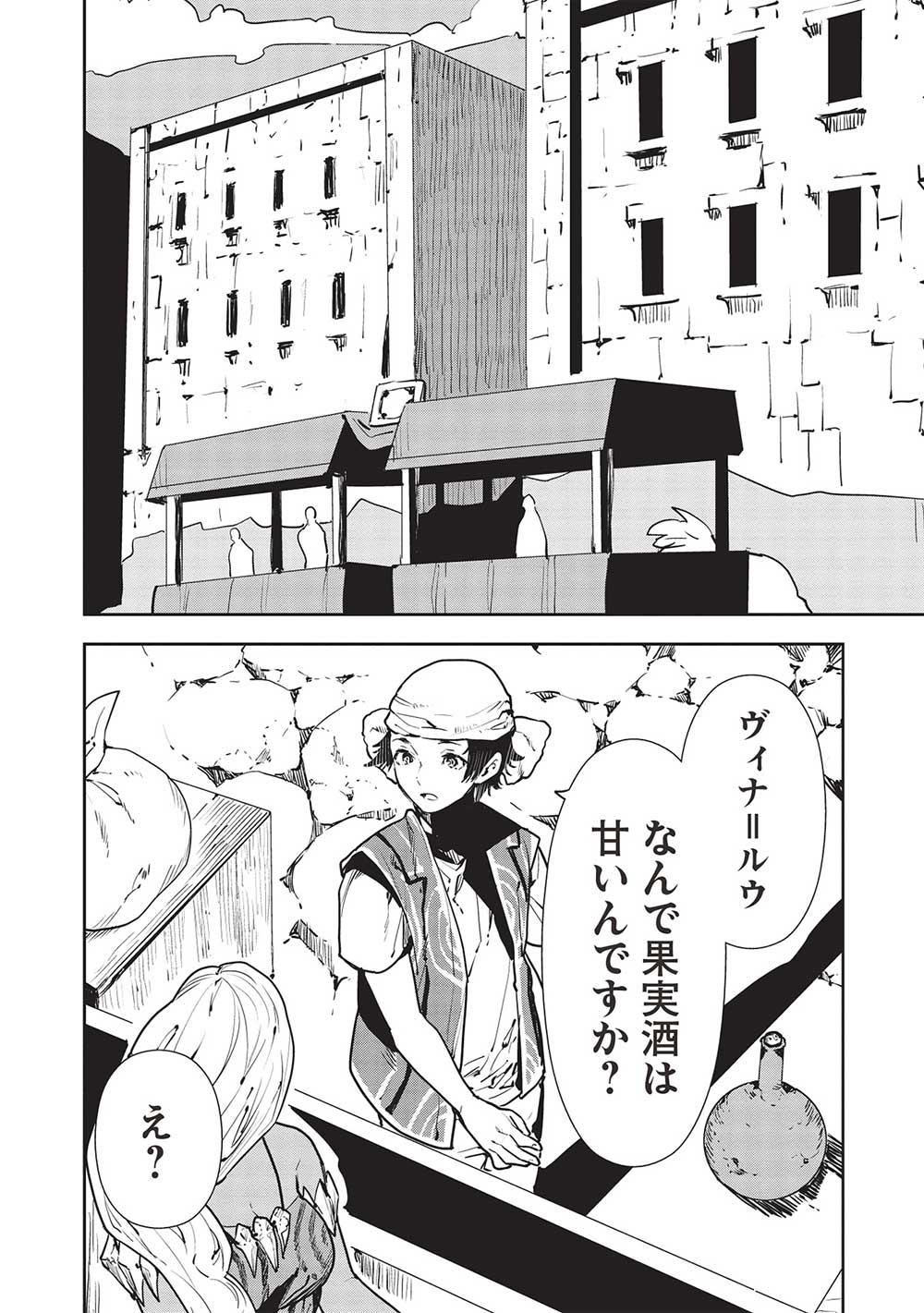 Isekai Ryouridou - Chapter 50 - Page 6