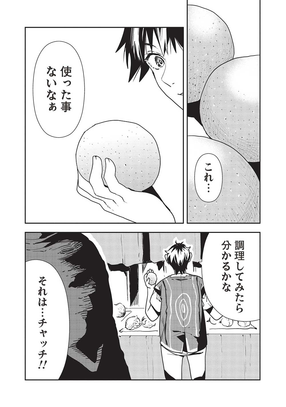 Isekai Ryouridou - Chapter 51 - Page 9