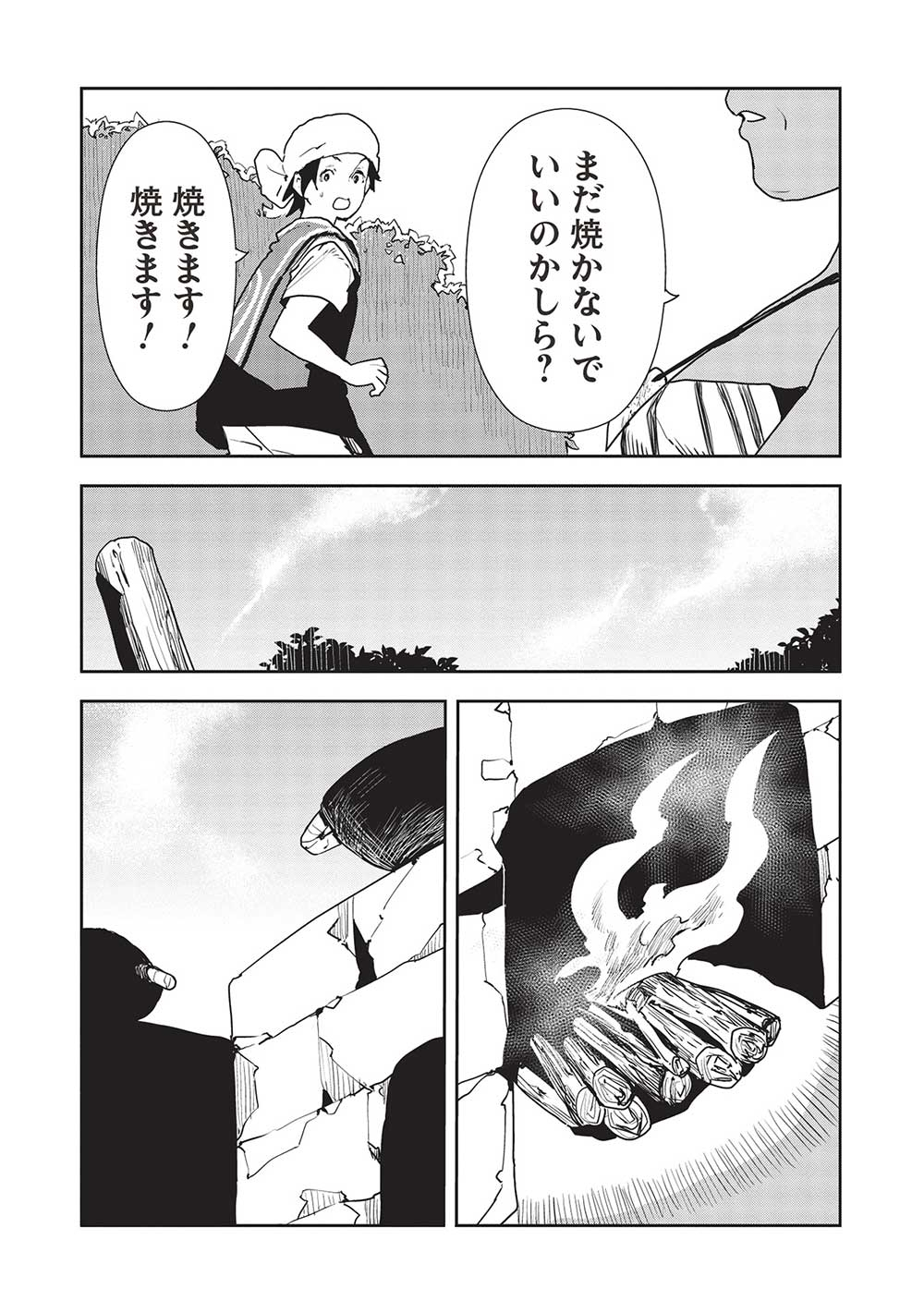 Isekai Ryouridou - Chapter 53 - Page 17