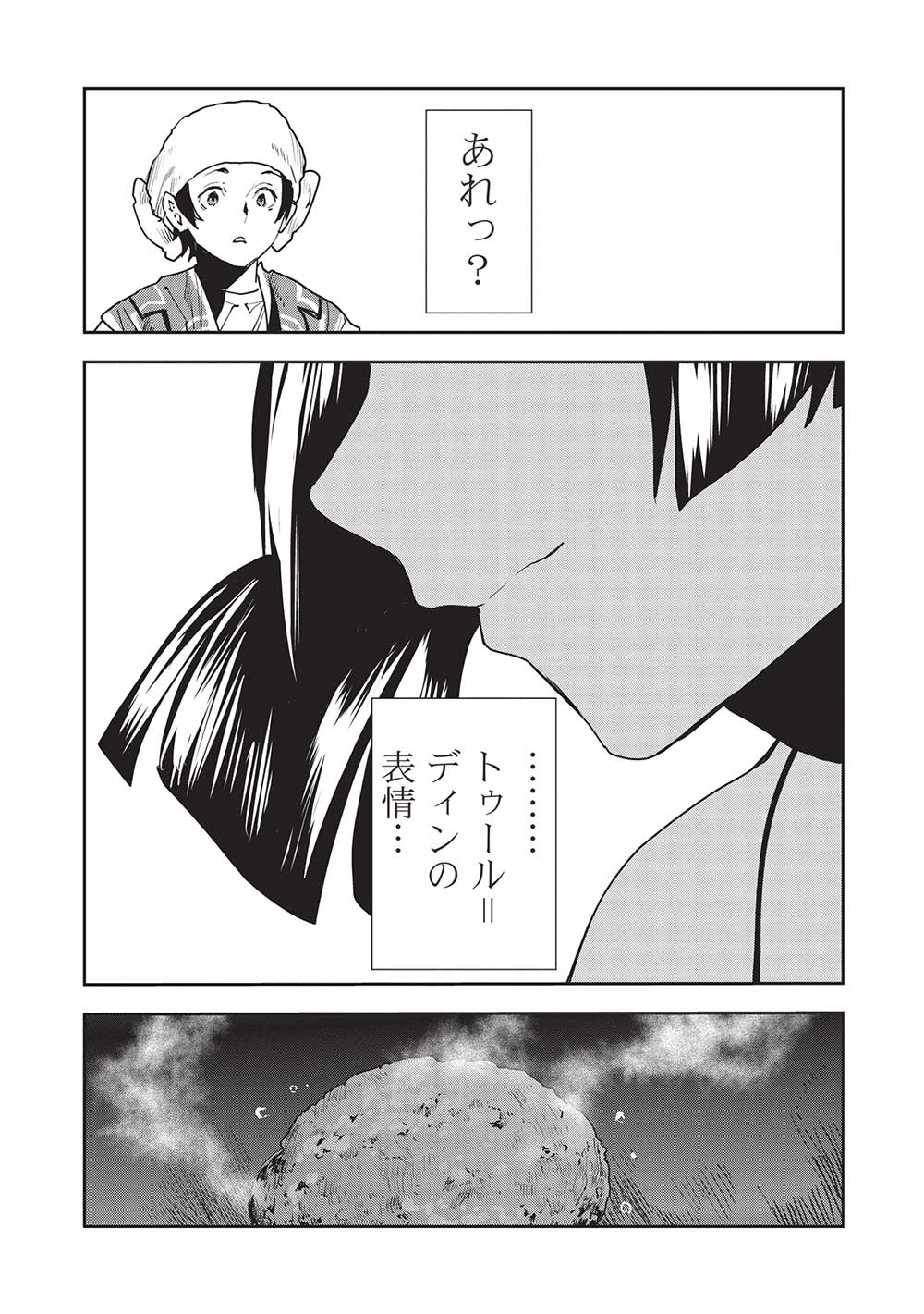 Isekai Ryouridou - Chapter 53 - Page 22