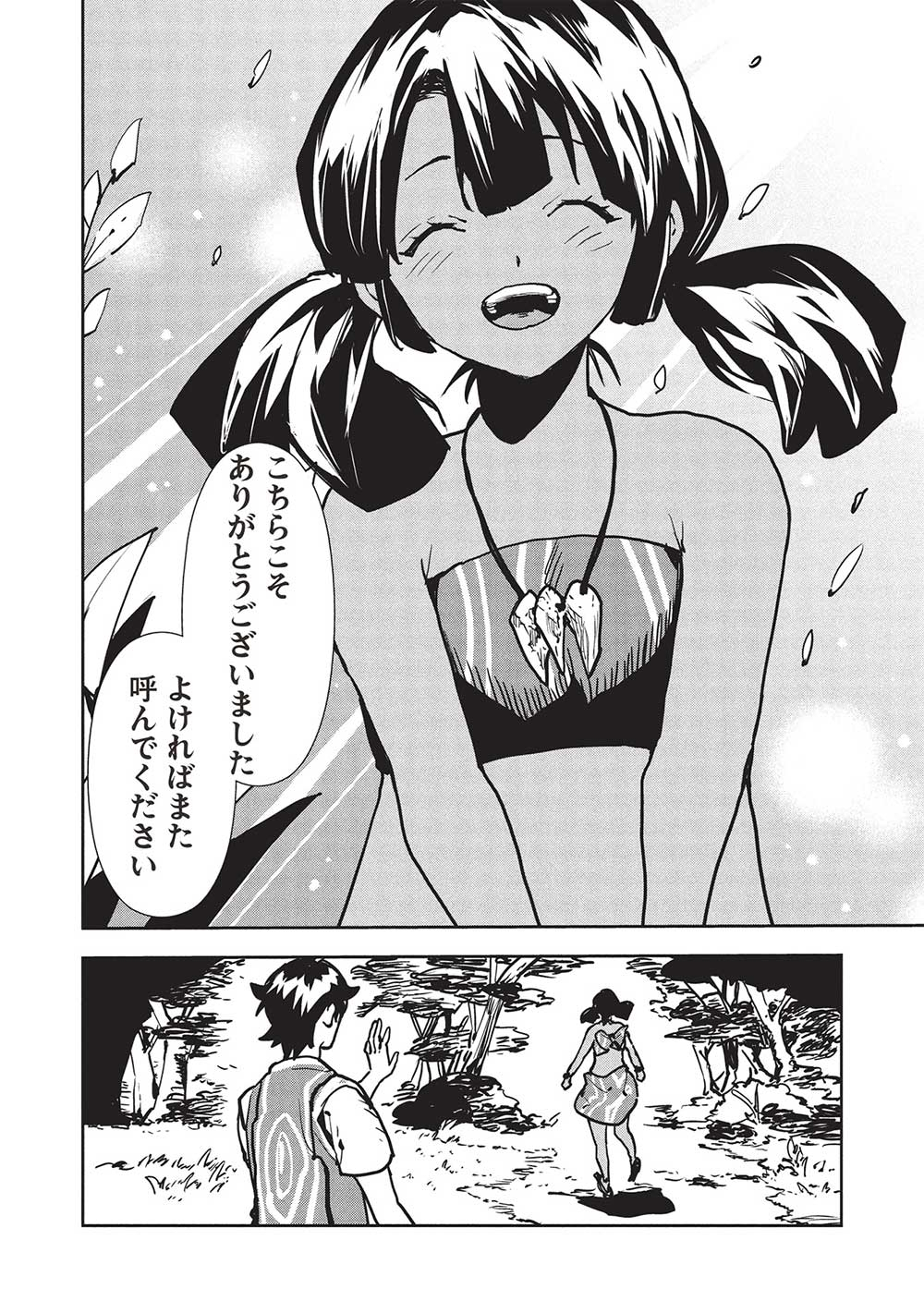 Isekai Ryouridou - Chapter 56 - Page 26