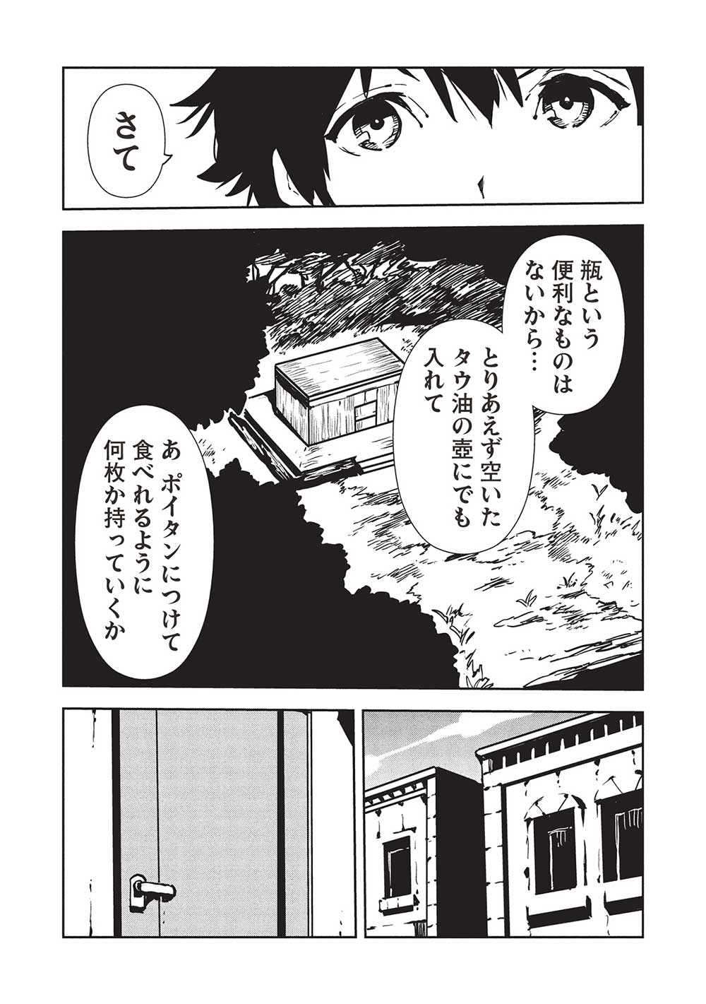 Isekai Ryouridou - Chapter 56 - Page 27