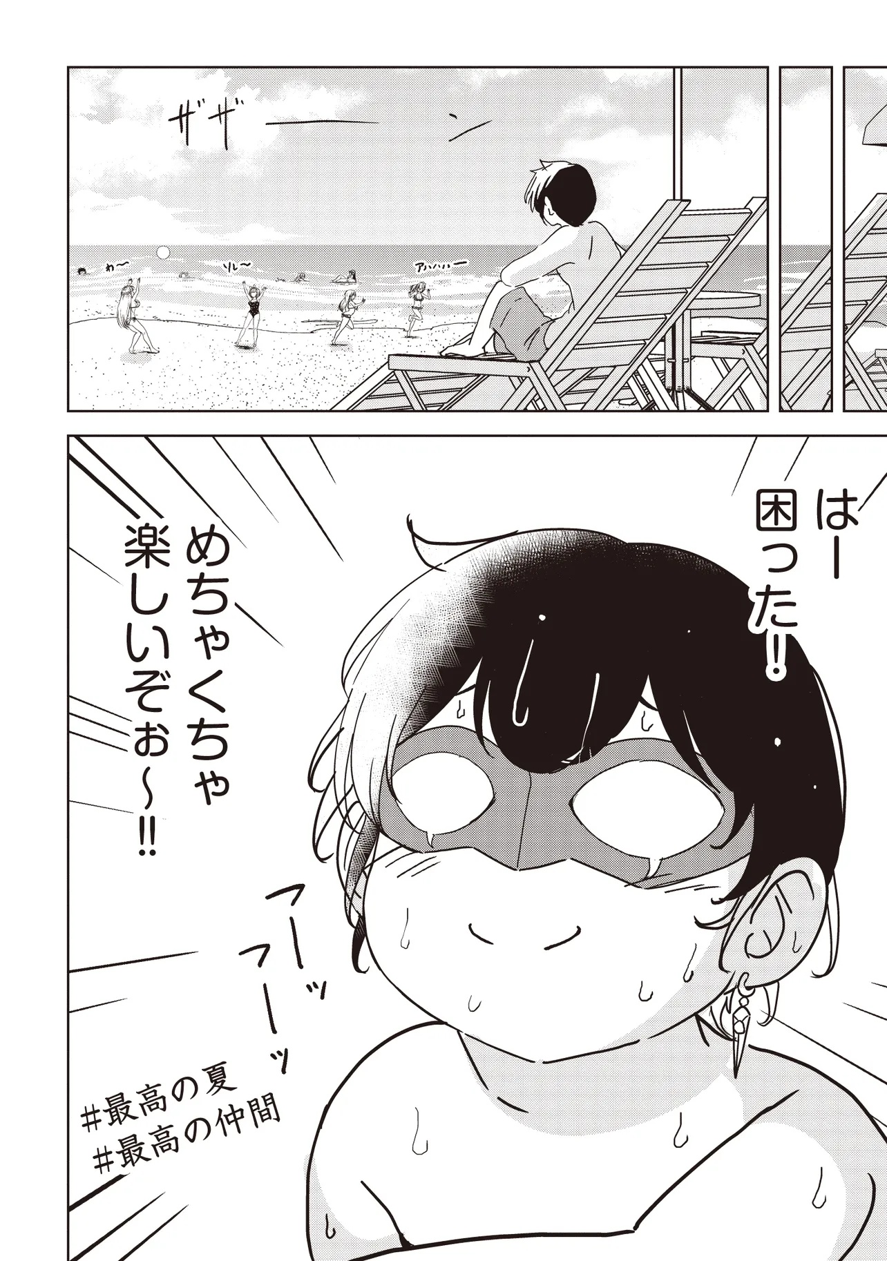 Isekai Saikouhou no Guild Leader - Chapter 23.1 - Page 14