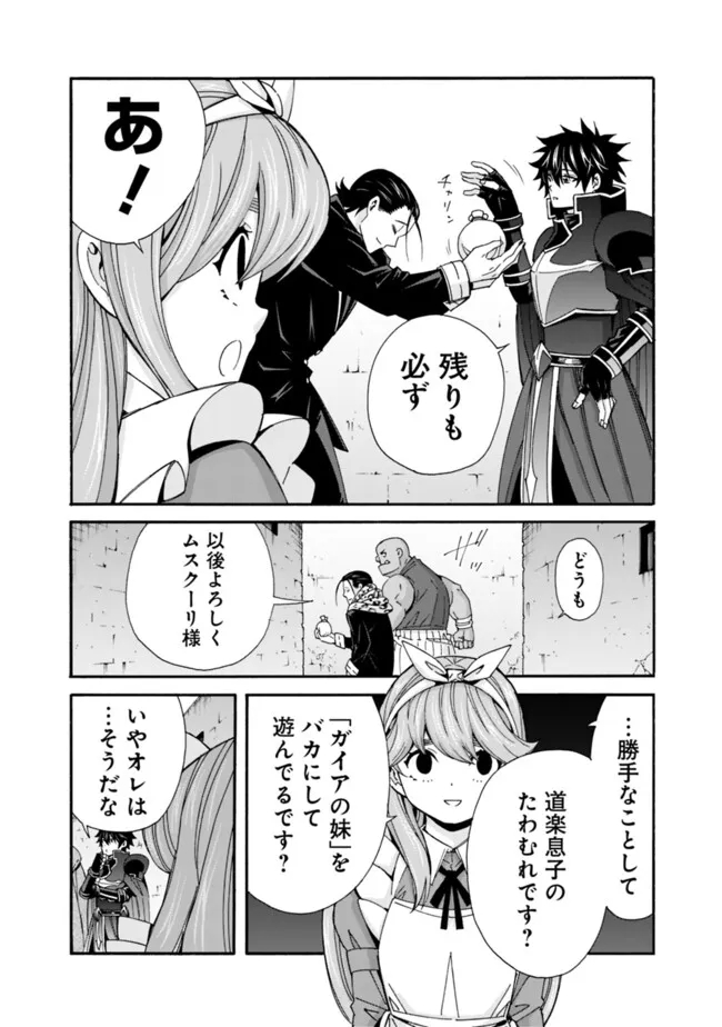 Isekai Saikyou no Kizoku, Harem wo Fuyasu Hodo Tsuyoku Naru - Chapter 32 - Page 2