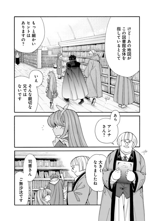 Isekai Saikyou no Kizoku, Harem wo Fuyasu Hodo Tsuyoku Naru - Chapter 33 - Page 3