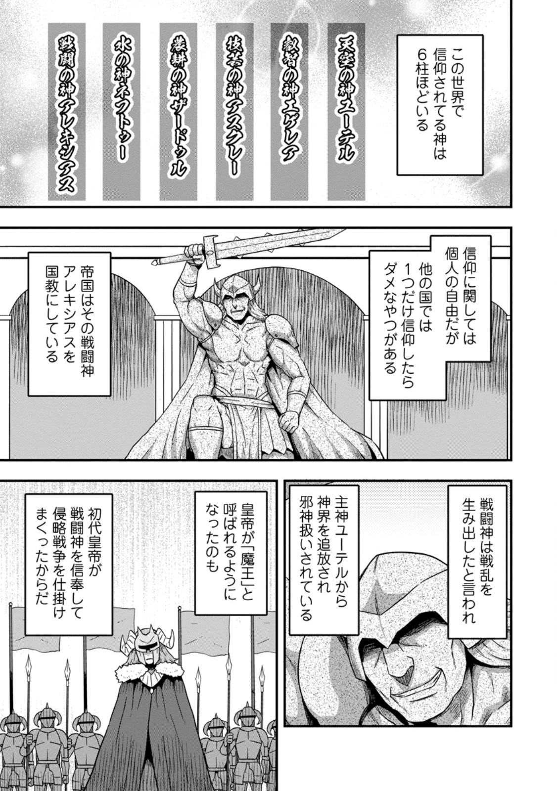 Isekai Saikyou No Yome Desu Ga, Yoru No Tatakai Wa Ore No Hou Ga Tsuyoi You Desu - Chapter 11.3 - Page 1
