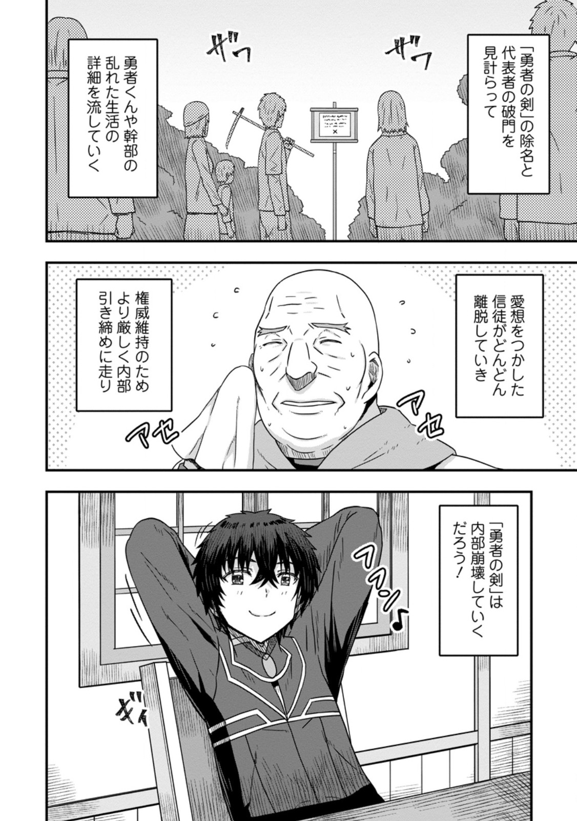 Isekai Saikyou No Yome Desu Ga, Yoru No Tatakai Wa Ore No Hou Ga Tsuyoi You Desu - Chapter 11.3 - Page 10
