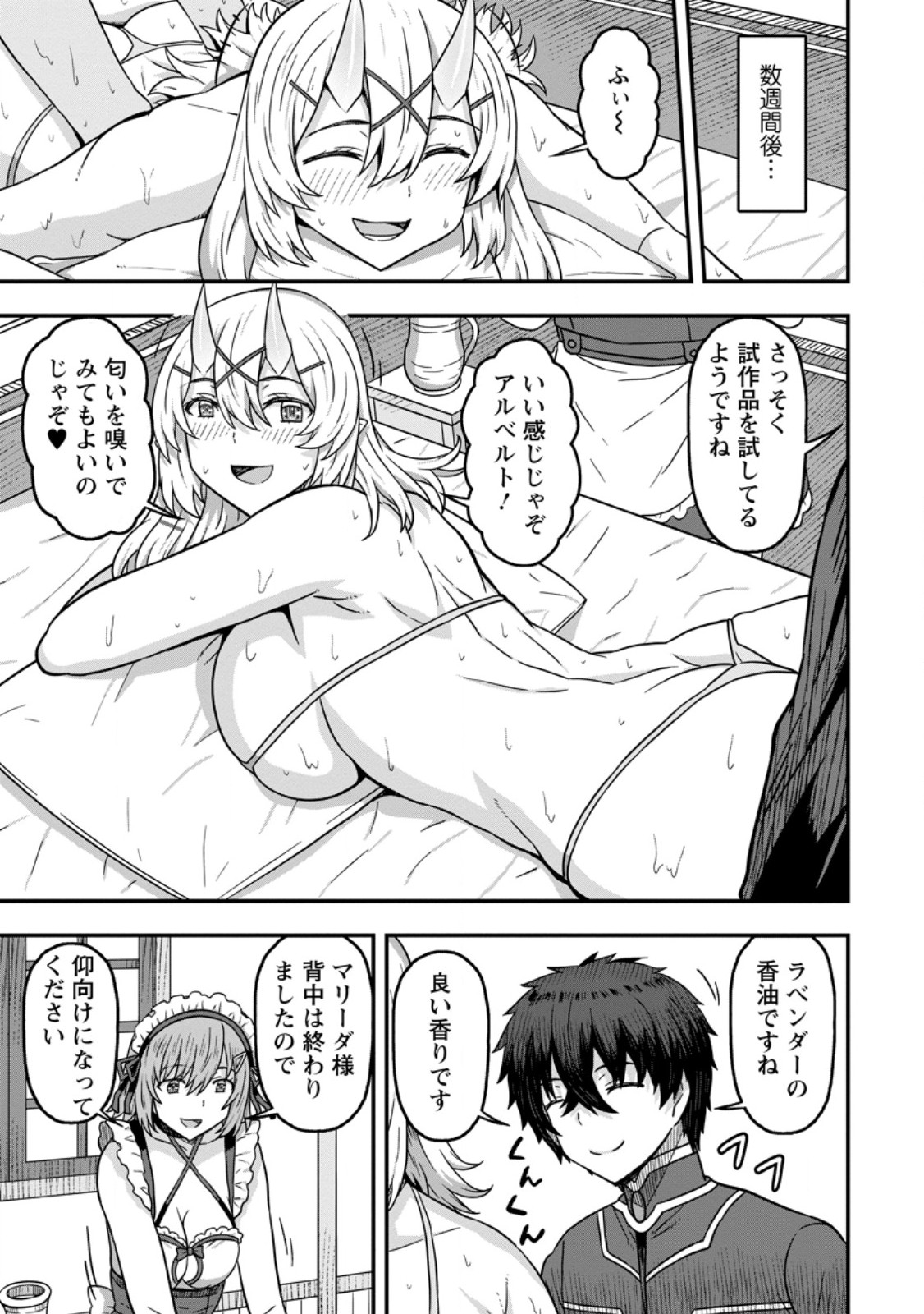 Isekai Saikyou No Yome Desu Ga, Yoru No Tatakai Wa Ore No Hou Ga Tsuyoi You Desu - Chapter 15.1 - Page 9