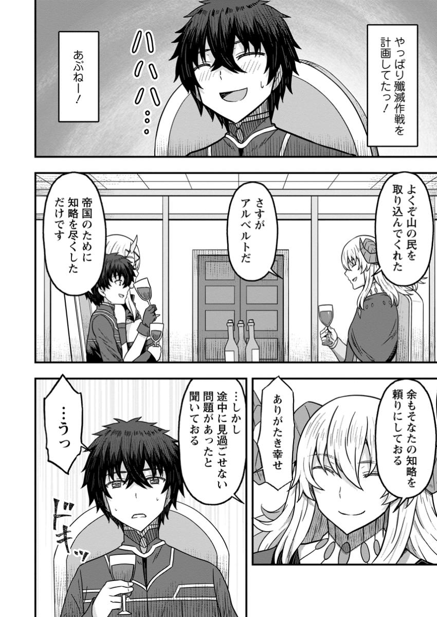 Isekai Saikyou No Yome Desu Ga, Yoru No Tatakai Wa Ore No Hou Ga Tsuyoi You Desu - Chapter 15.2 - Page 10