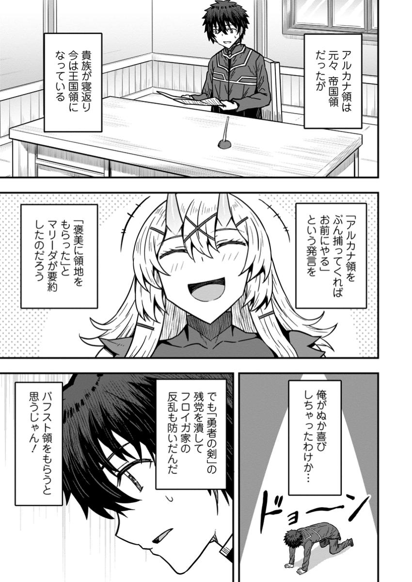 Isekai Saikyou No Yome Desu Ga, Yoru No Tatakai Wa Ore No Hou Ga Tsuyoi You Desu - Chapter 18.3 - Page 9