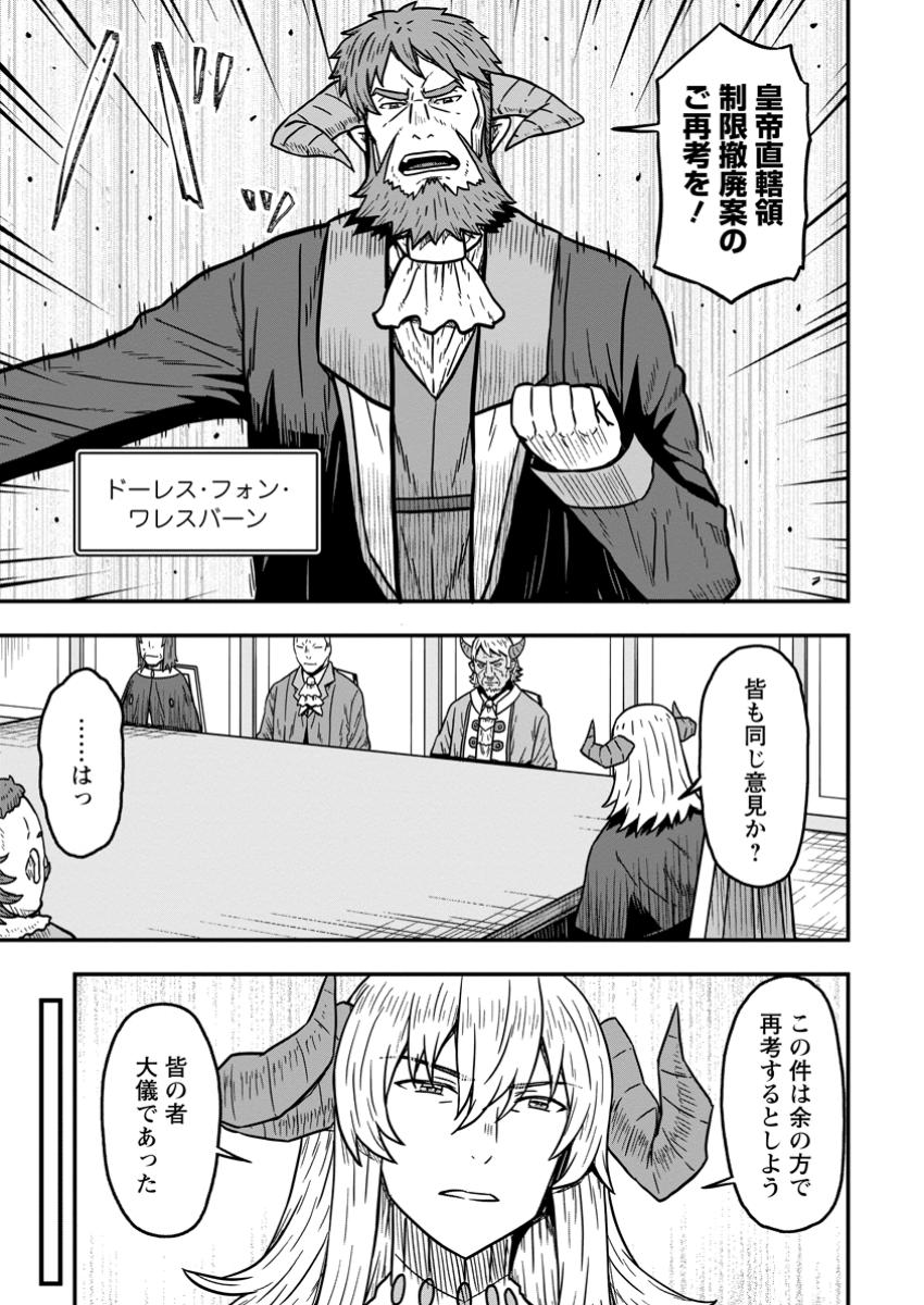 Isekai Saikyou No Yome Desu Ga, Yoru No Tatakai Wa Ore No Hou Ga Tsuyoi You Desu - Chapter 19.1 - Page 5