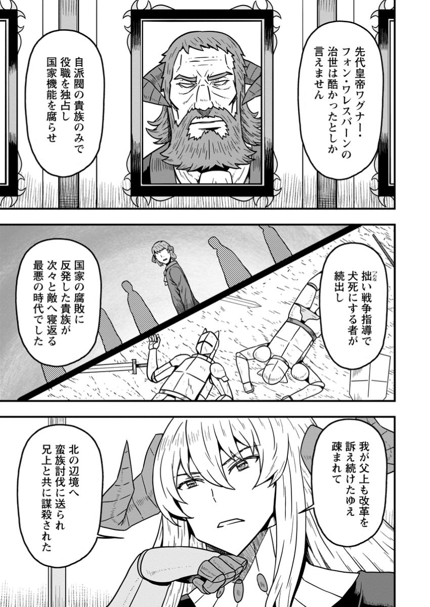 Isekai Saikyou No Yome Desu Ga, Yoru No Tatakai Wa Ore No Hou Ga Tsuyoi You Desu - Chapter 19.1 - Page 7