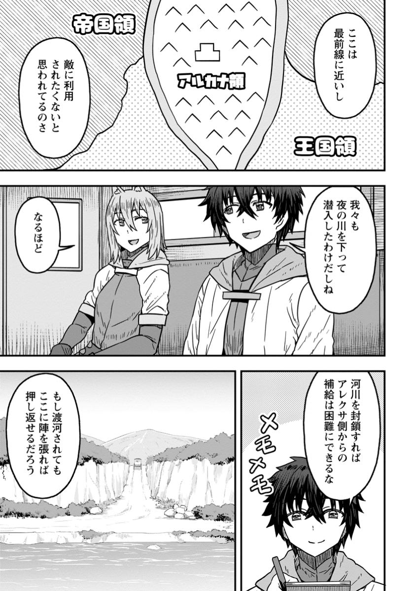 Isekai Saikyou No Yome Desu Ga, Yoru No Tatakai Wa Ore No Hou Ga Tsuyoi You Desu - Chapter 20.1 - Page 7