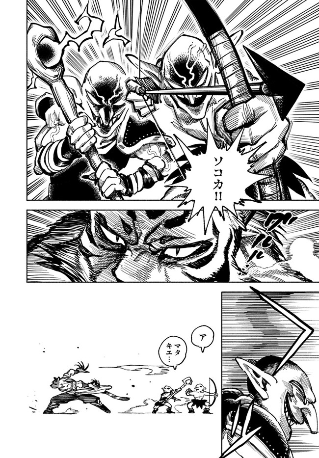 Isekai Samurai - Chapter 14 - Page 4
