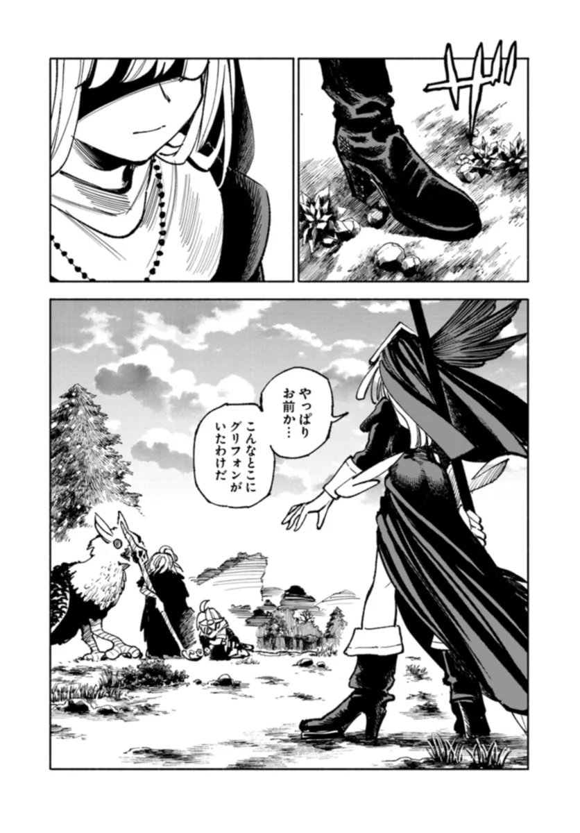 Isekai Samurai - Chapter 17 - Page 27