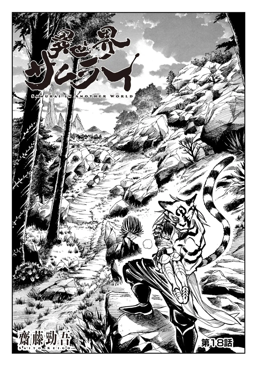 Isekai Samurai - Chapter 18 - Page 1