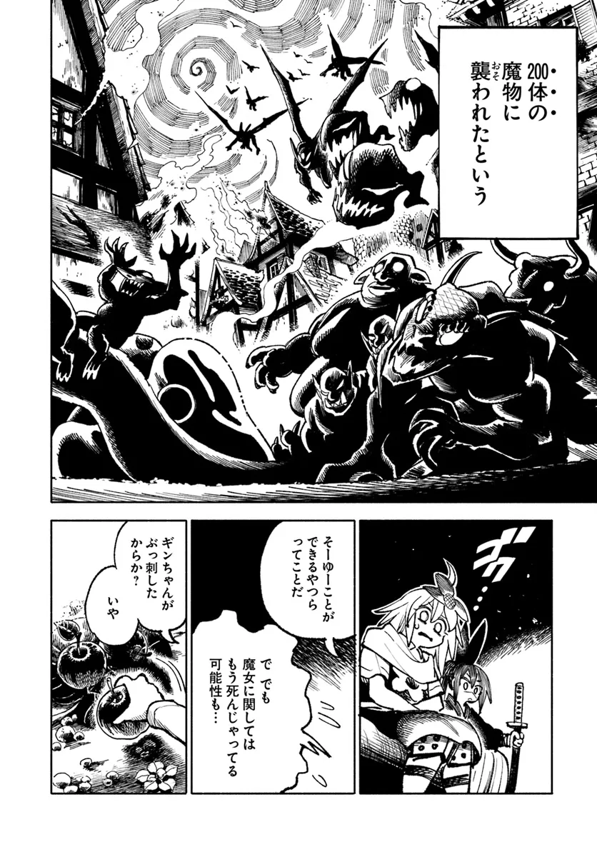 Isekai Samurai - Chapter 21 - Page 10