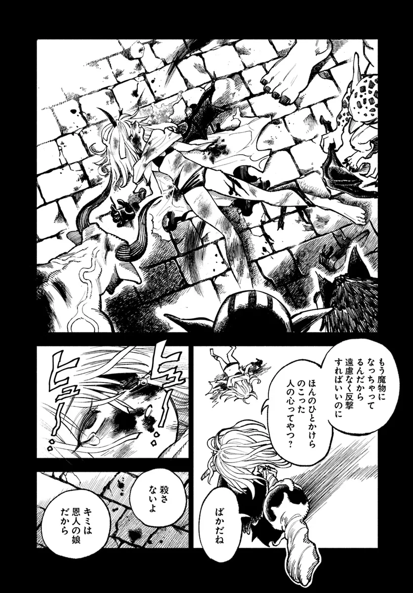 Isekai Samurai - Chapter 21 - Page 16