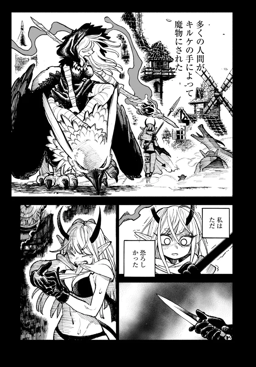 Isekai Samurai - Chapter 21 - Page 17