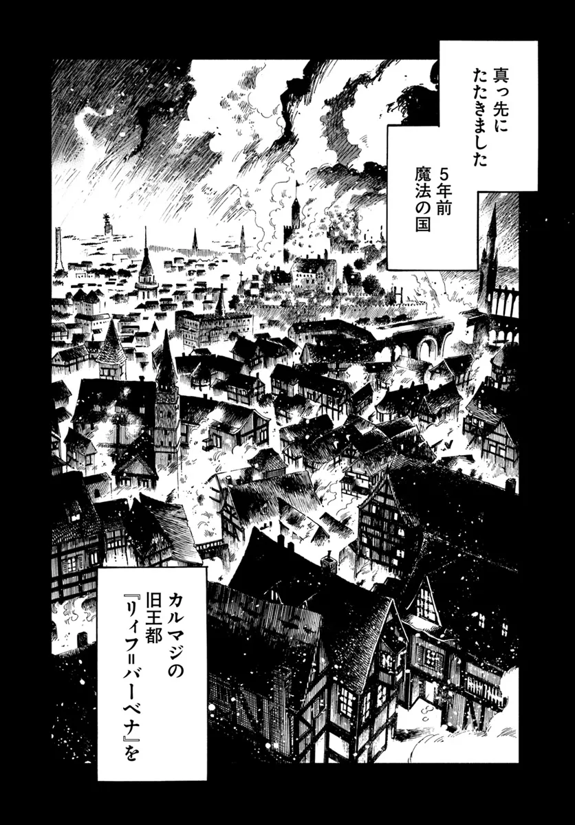 Isekai Samurai - Chapter 21 - Page 30