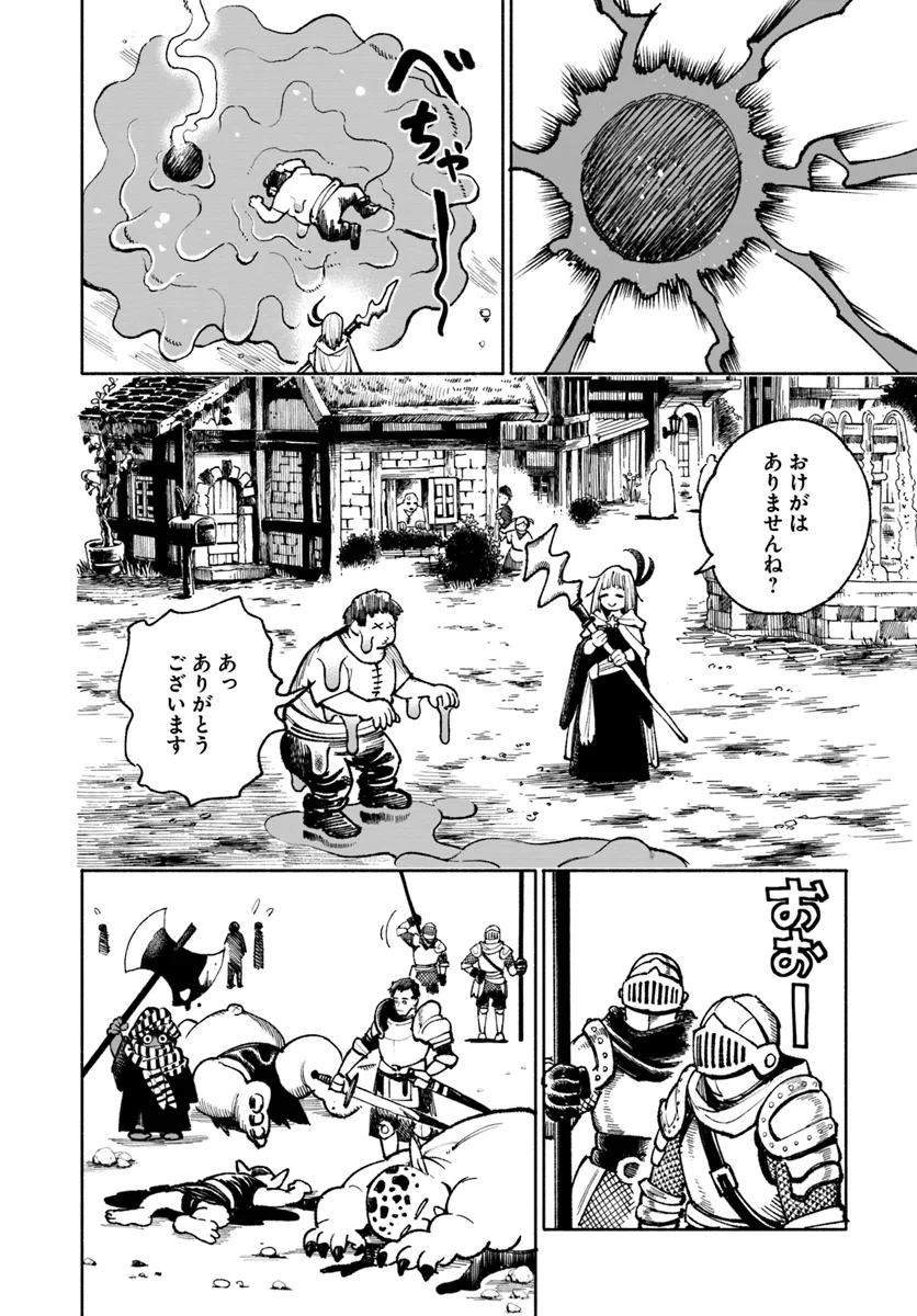Isekai Samurai - Chapter 21 - Page 4
