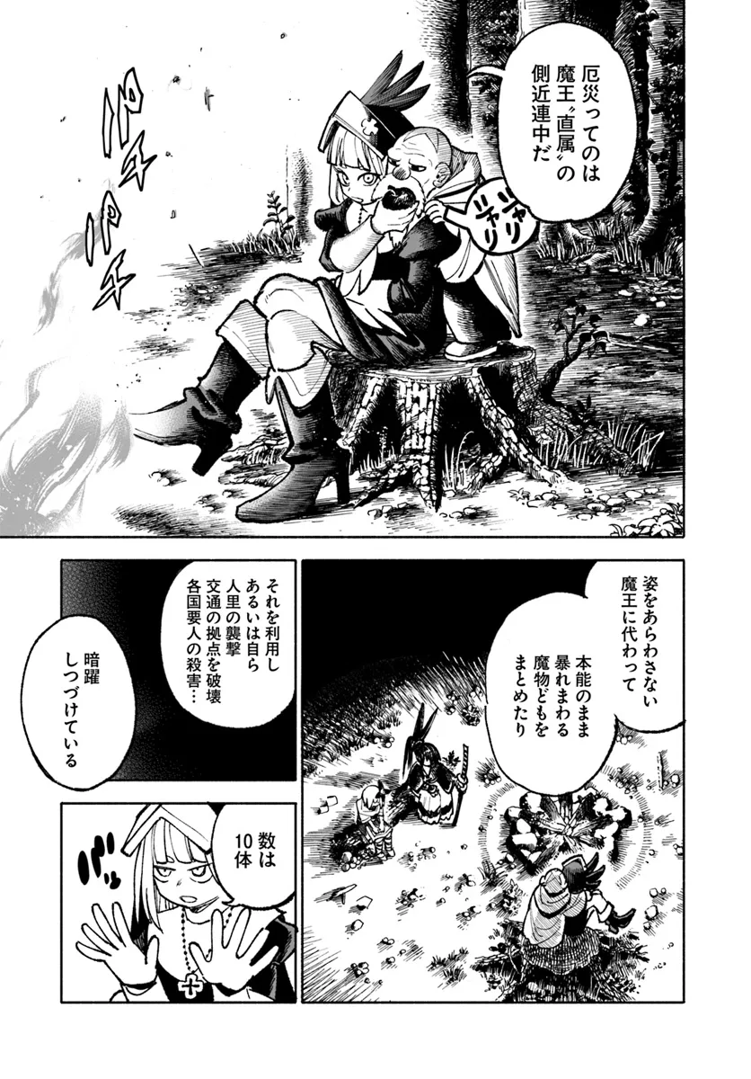 Isekai Samurai - Chapter 21 - Page 7