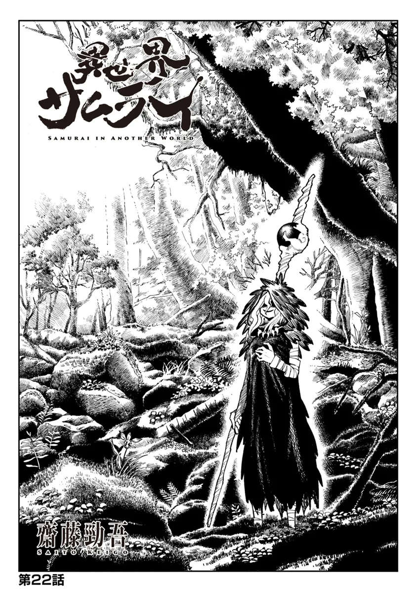 Isekai Samurai - Chapter 22 - Page 1
