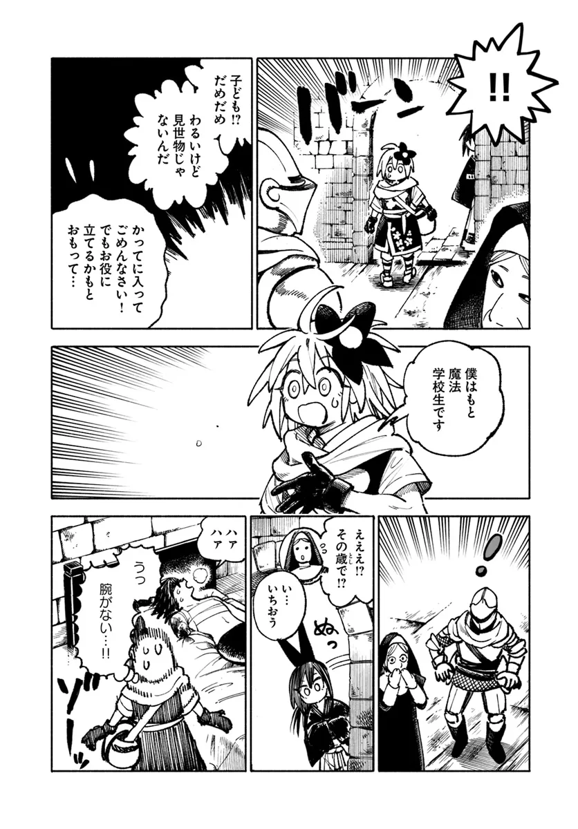 Isekai Samurai - Chapter 22 - Page 12