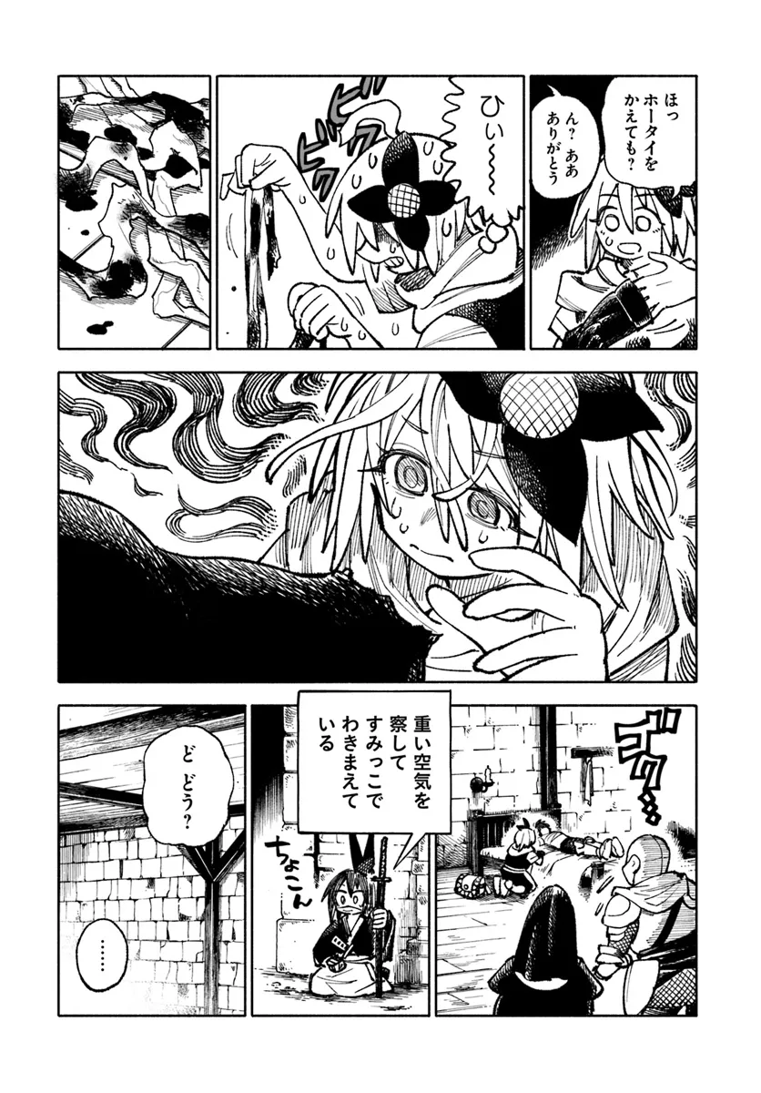 Isekai Samurai - Chapter 22 - Page 13