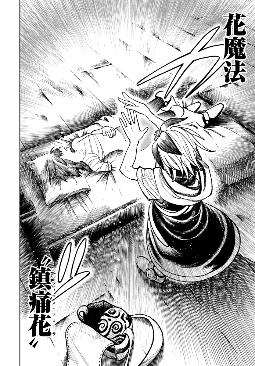 Isekai Samurai - Chapter 22 - Page 16