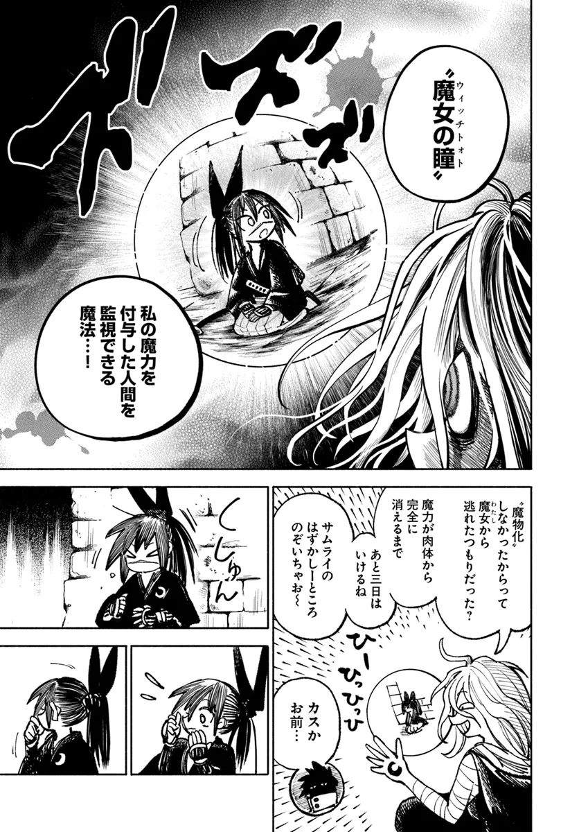 Isekai Samurai - Chapter 23.1 - Page 11