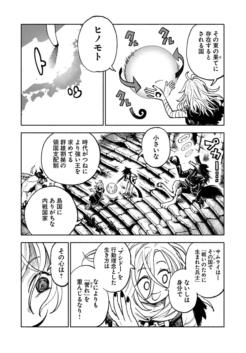 Isekai Samurai - Chapter 23.1 - Page 3