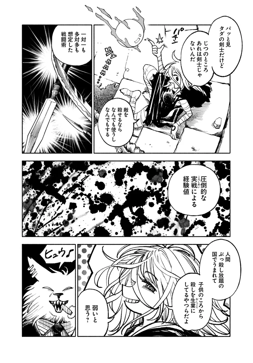 Isekai Samurai - Chapter 23.1 - Page 5