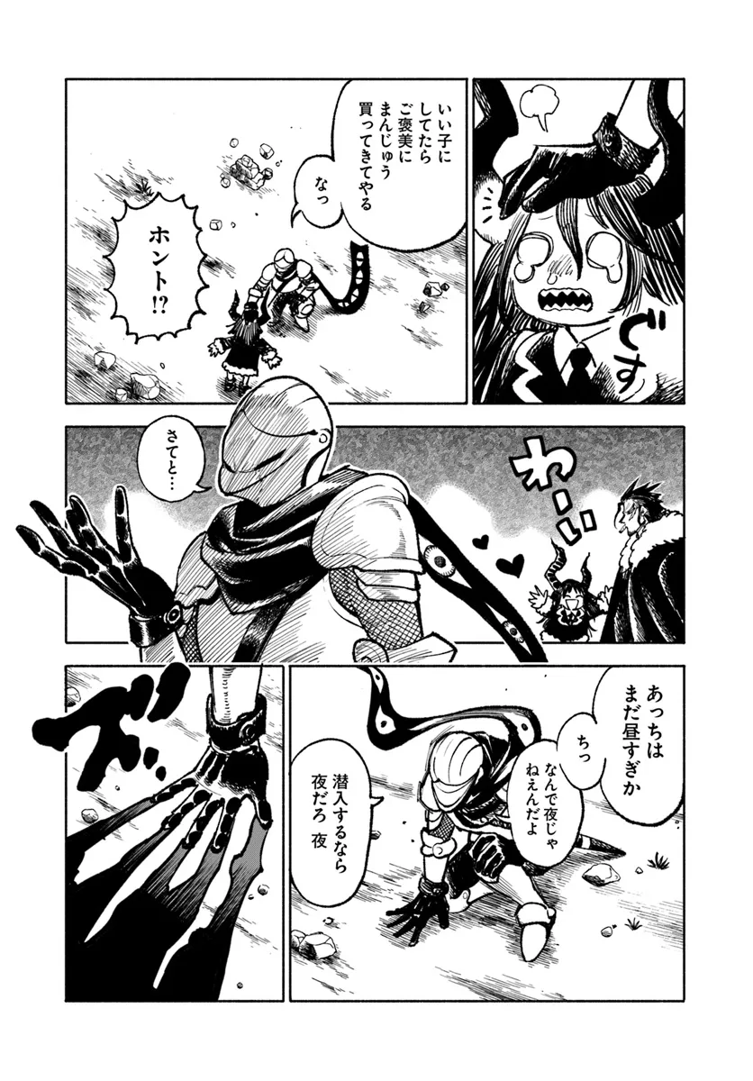 Isekai Samurai - Chapter 23.2 - Page 17