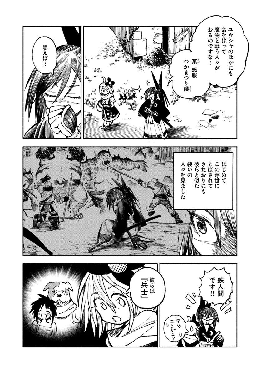 Isekai Samurai - Chapter 23.2 - Page 9