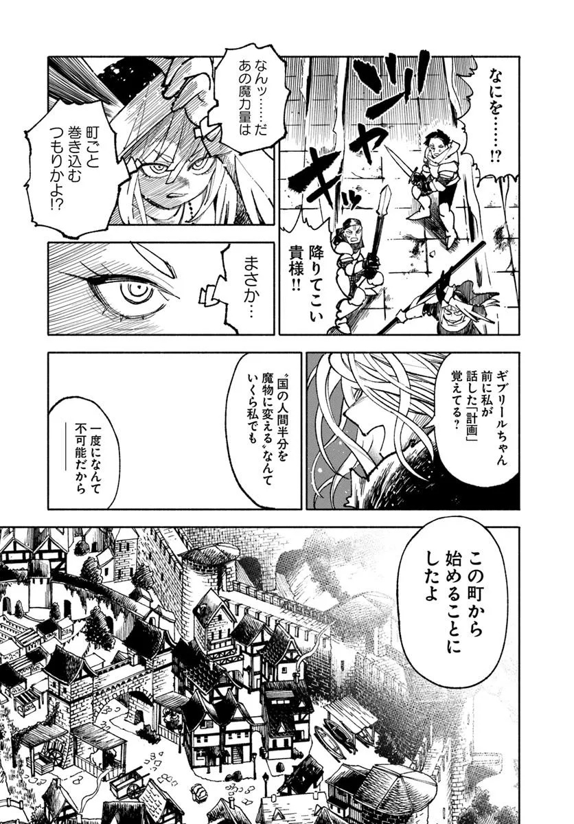 Isekai Samurai - Chapter 29 - Page 17