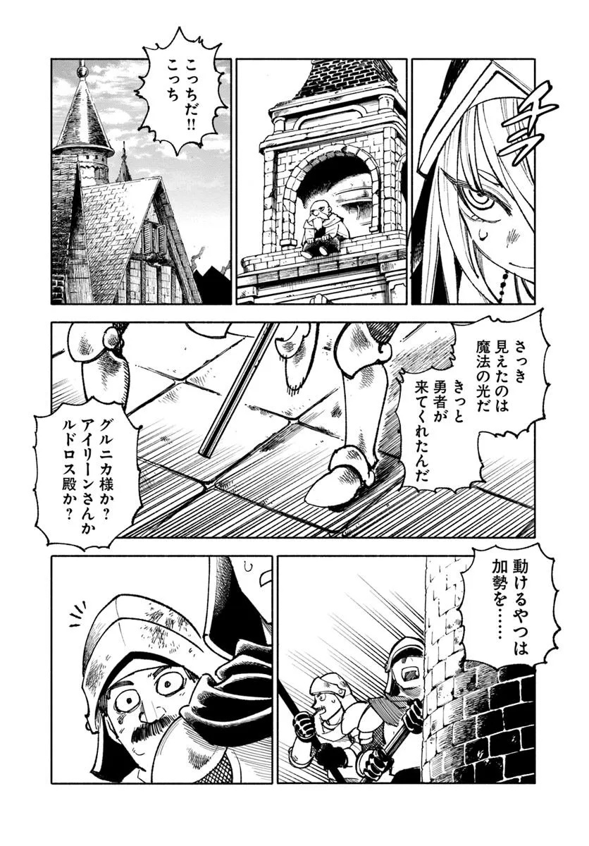 Isekai Samurai - Chapter 29 - Page 26