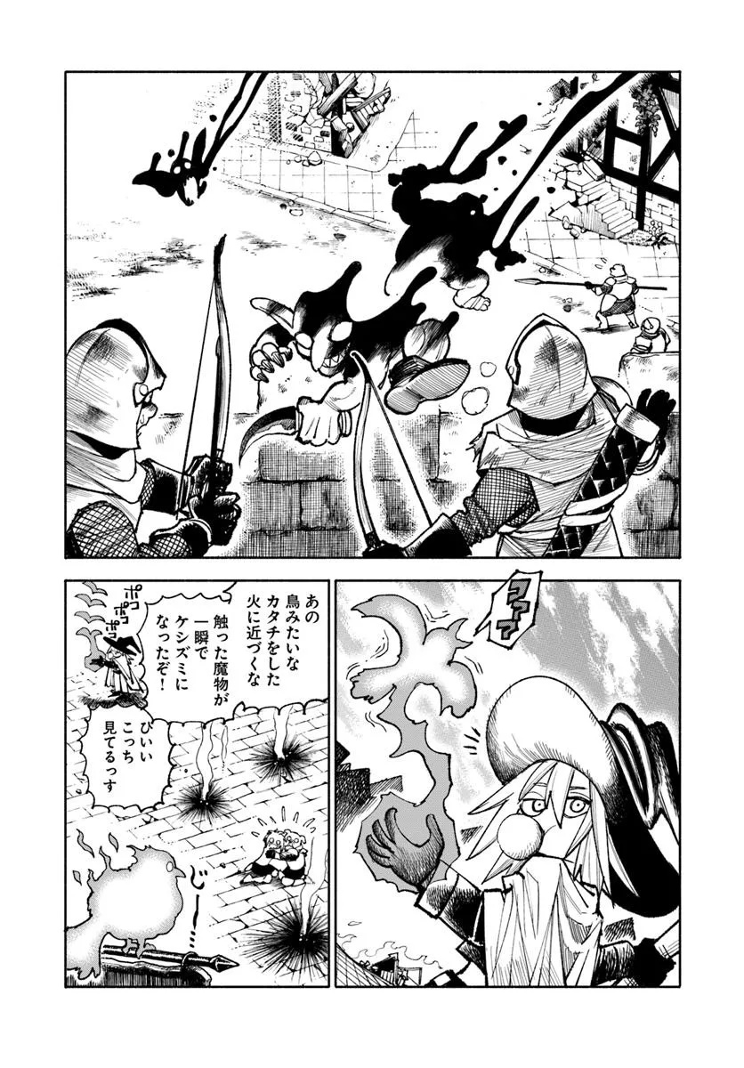 Isekai Samurai - Chapter 30 - Page 20