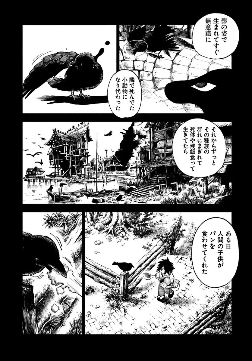 Isekai Samurai - Chapter 30 - Page 8