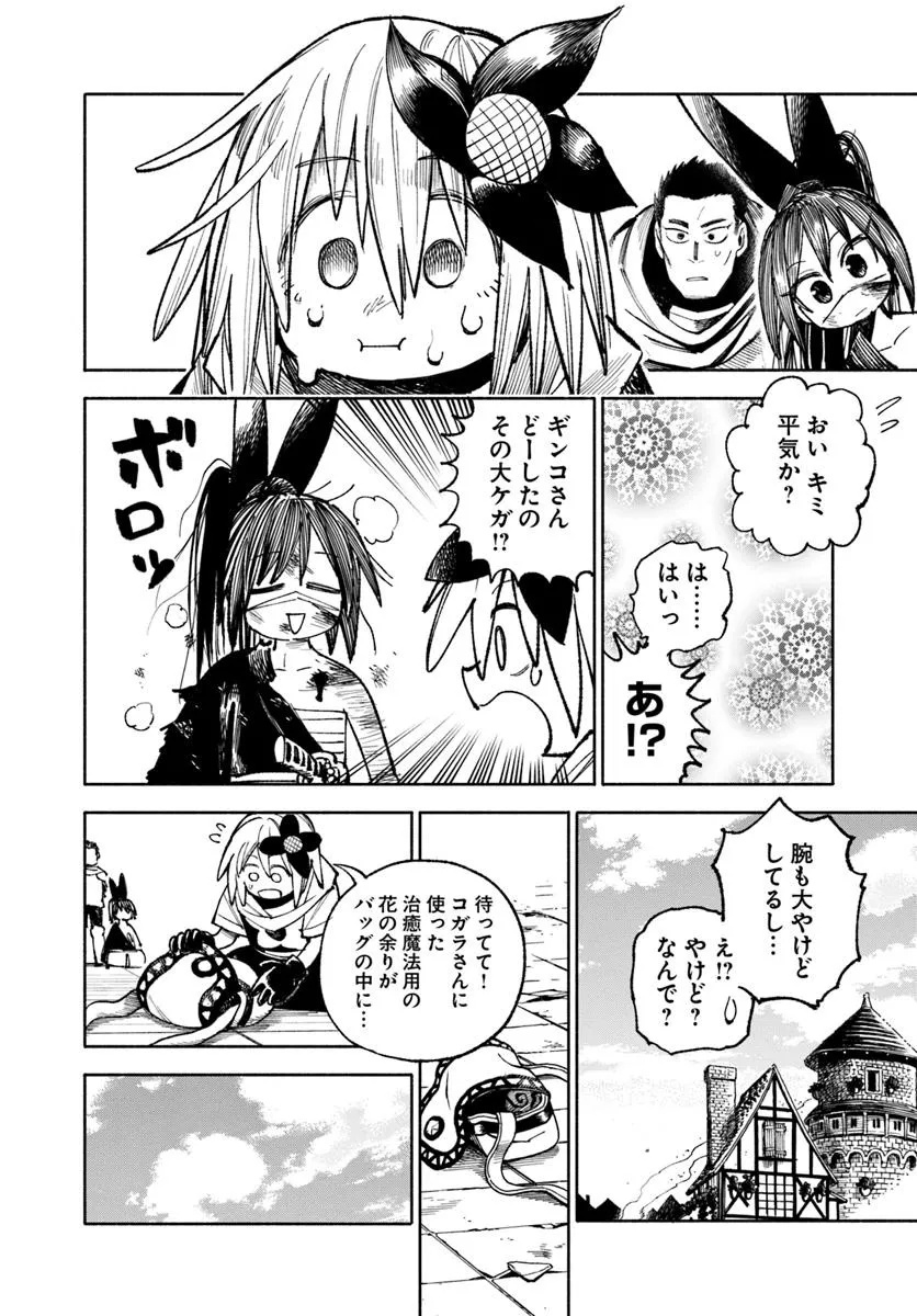 Isekai Samurai - Chapter 31.1 - Page 4