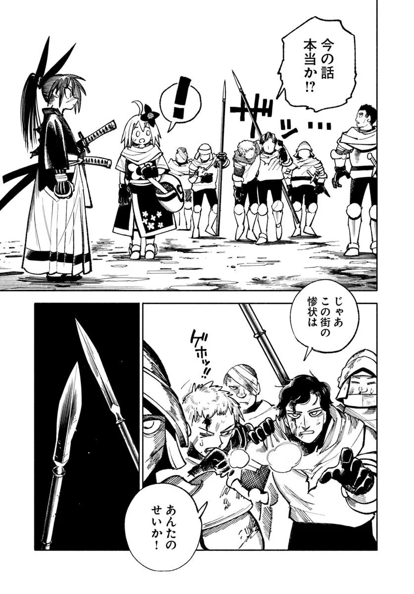 Isekai Samurai - Chapter 31.2 - Page 3