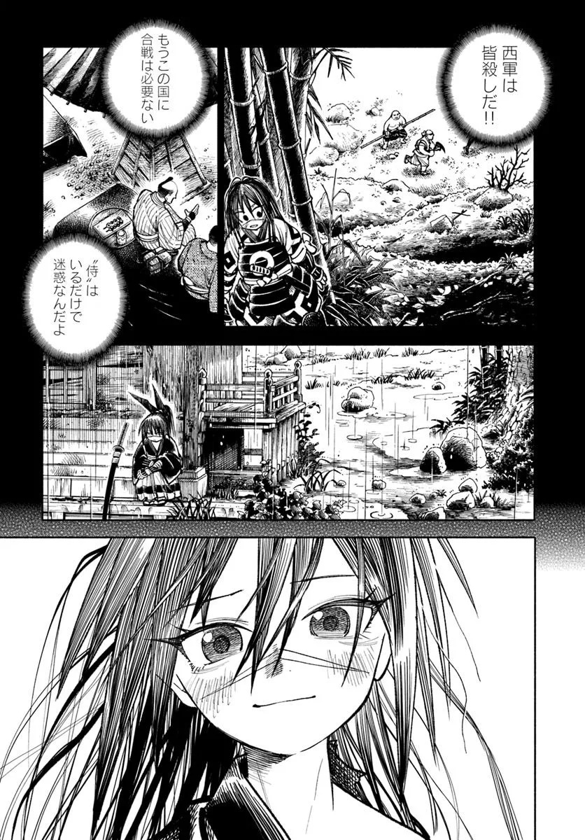 Isekai Samurai - Chapter 31.2 - Page 9