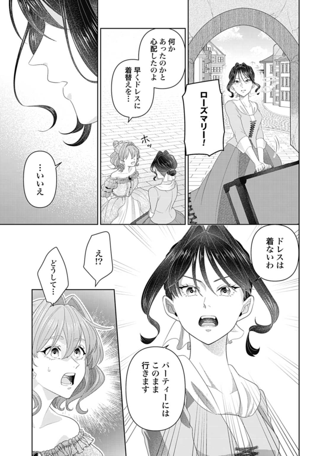 Isekai Shitateya Sofia – Binbou Reijou, Gendai Chishiki de Fuku wo Tsukutte Minna no Kurashi wo Yutaka ni shimasu - Chapter 10.1 - Page 3