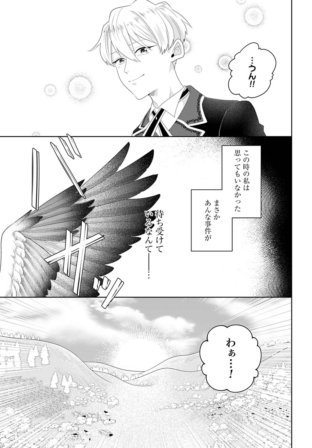 Isekai Shitateya Sofia – Binbou Reijou, Gendai Chishiki de Fuku wo Tsukutte Minna no Kurashi wo Yutaka ni shimasu - Chapter 12 - Page 13