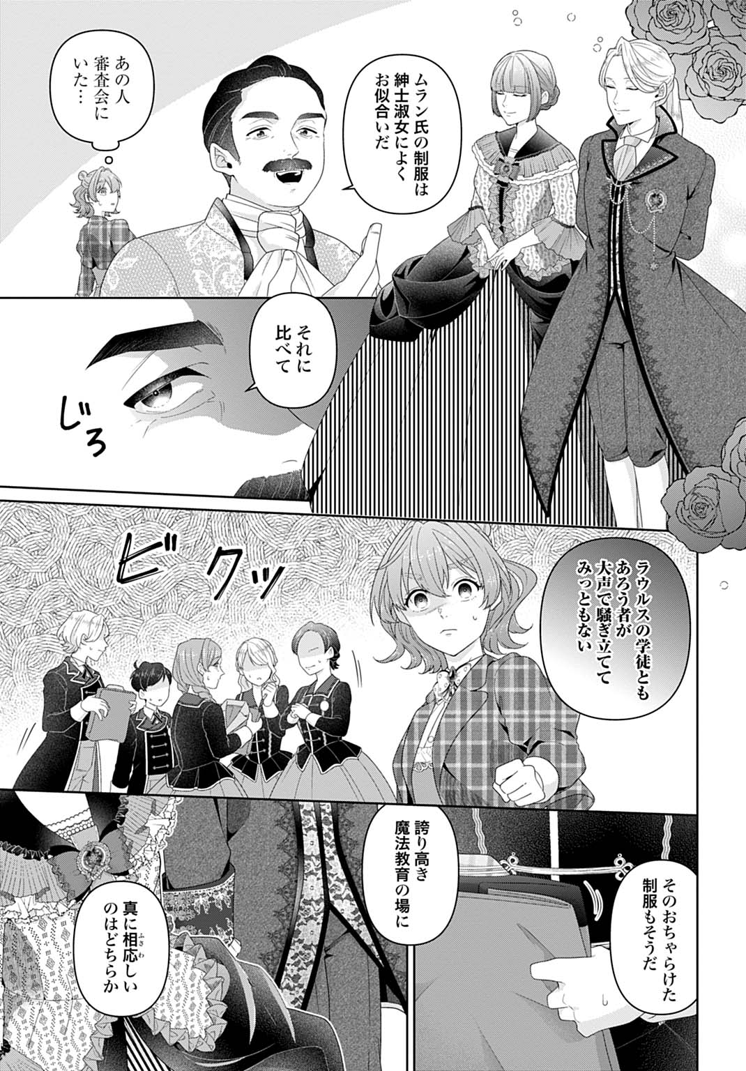 Isekai Shitateya Sofia – Binbou Reijou, Gendai Chishiki de Fuku wo Tsukutte Minna no Kurashi wo Yutaka ni shimasu - Chapter 15 - Page 9